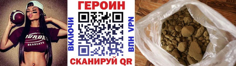 ГЕРОИН герыч  Чкаловск 