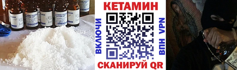 Кетамин VHQ Чкаловск