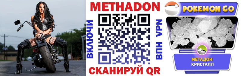 МЕТАДОН мёд  Чкаловск 