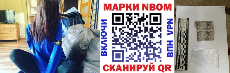 Наркотические марки 1,8мг  закладки  Чкаловск 